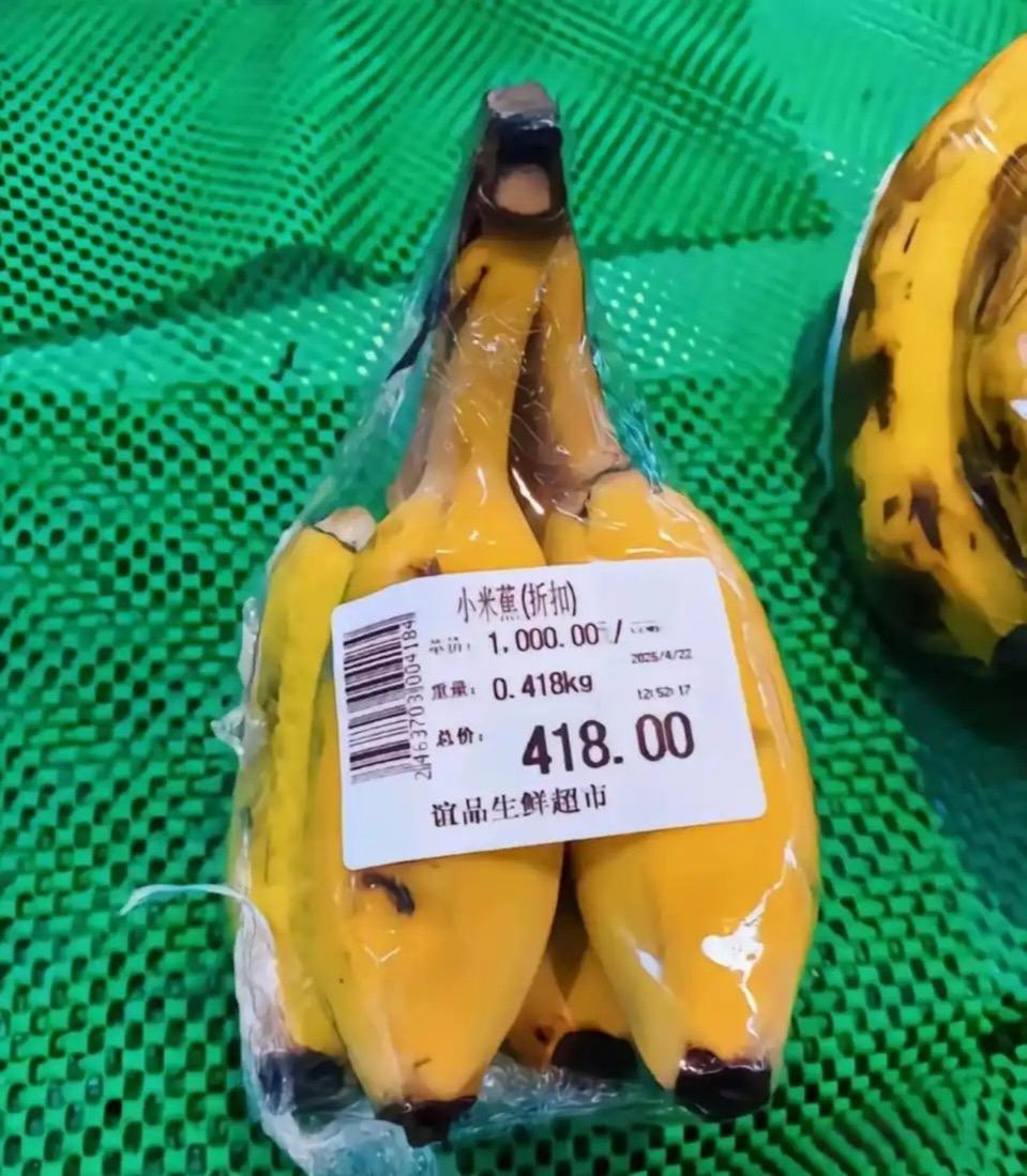 不好好努力，香蕉都吃不起