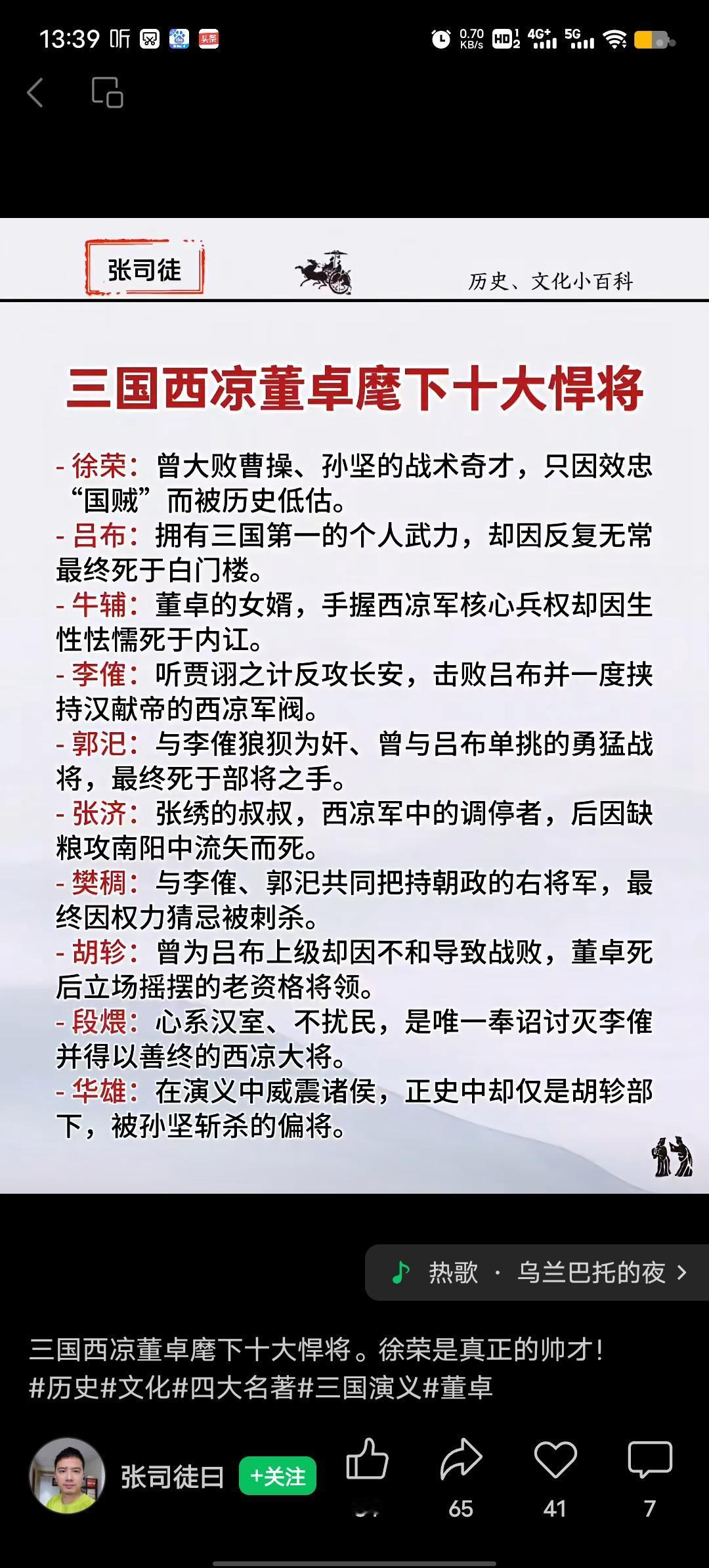 三国西凉董卓麾下猛将如云，要说谁是最强猛将，还真不好选。吕布肯定是有力竞争者。