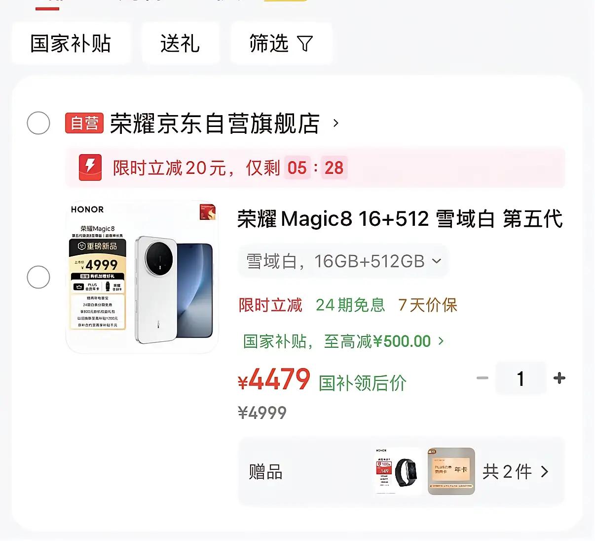 荣耀独立后的五年间，X系列与数字系列已稳居同价位段第一梯队；Magic数字系