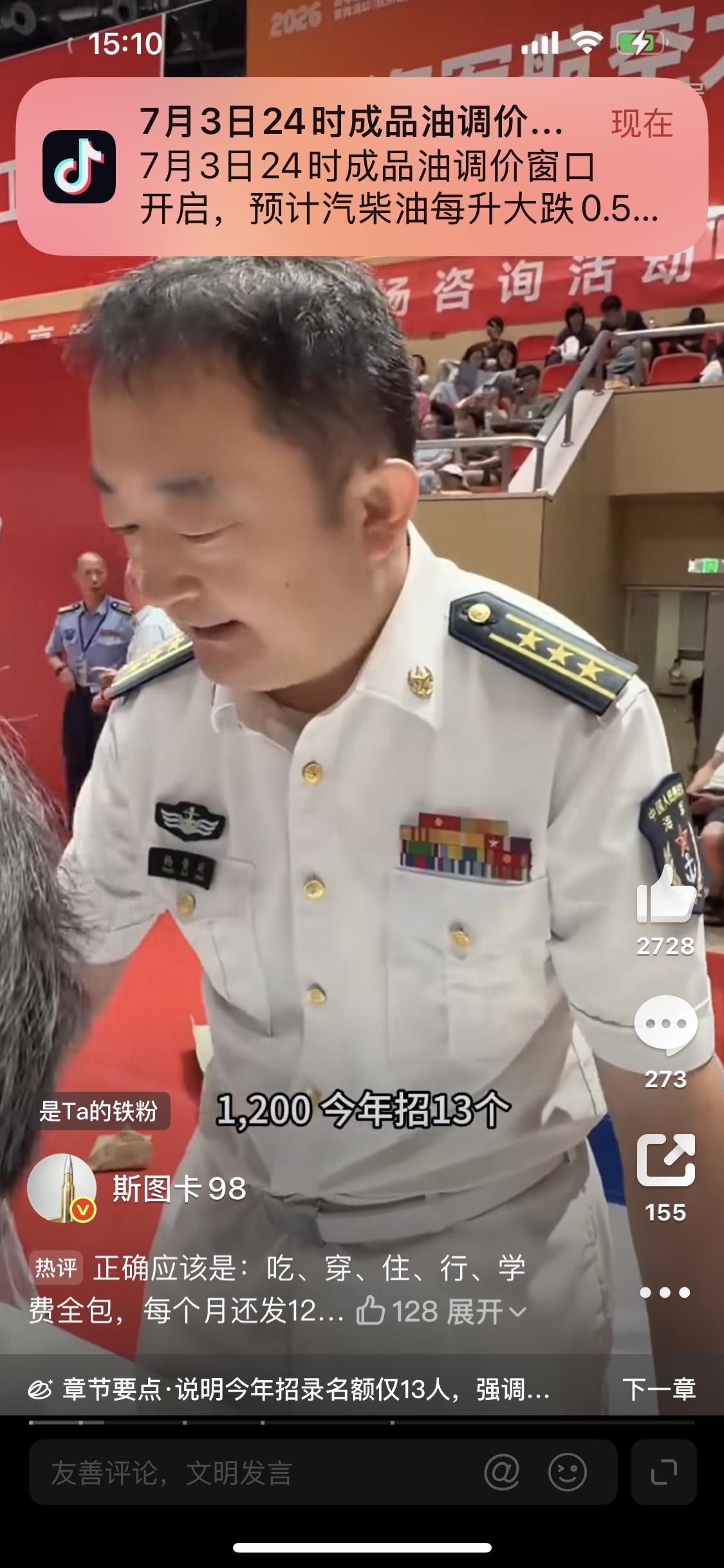 海军航空大学今年该专业招录分数门槛明确为616分，相比去年的630分左右有所降低