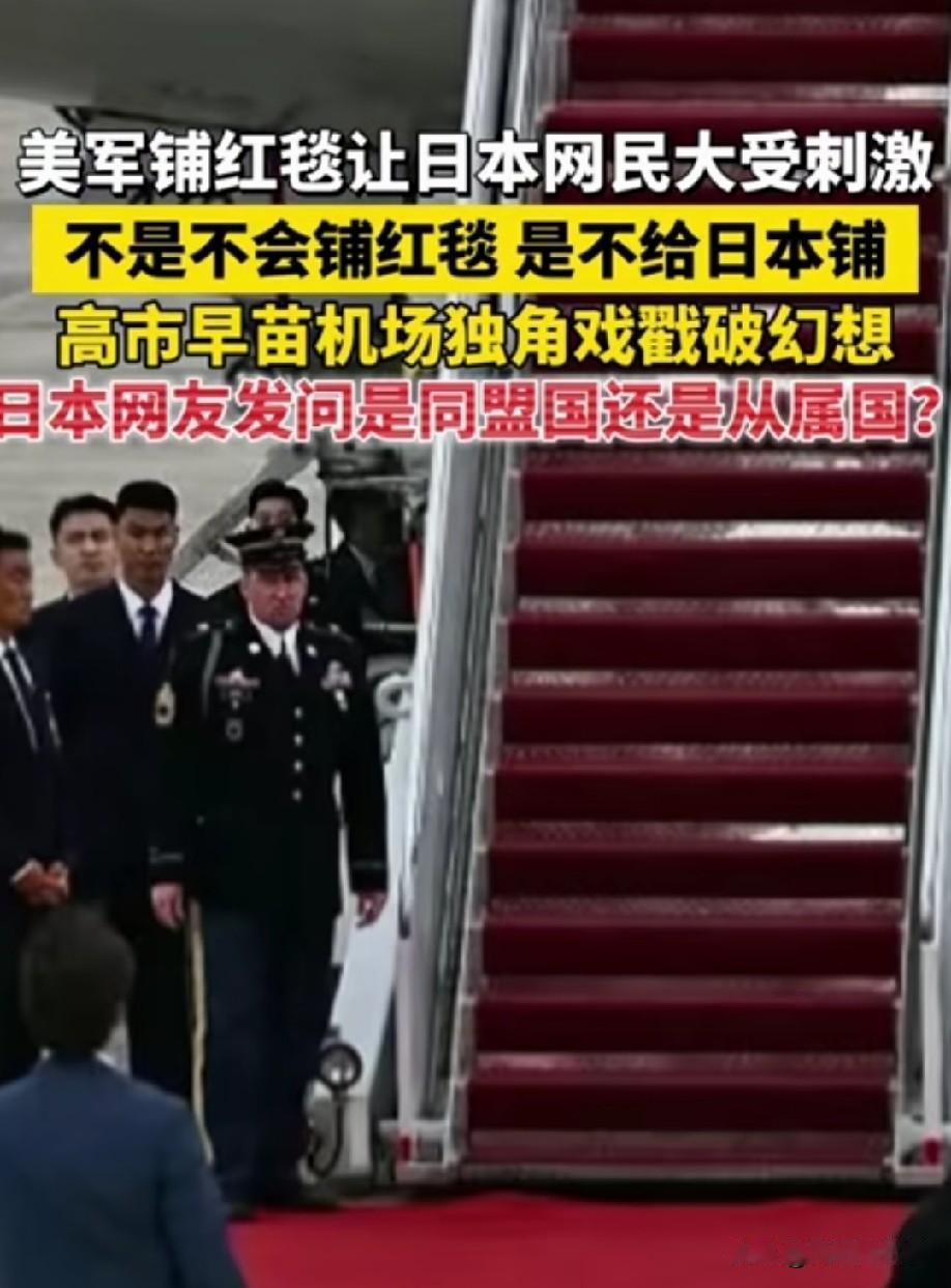 还不明白自己在美国心里的地位吗[捂脸哭]