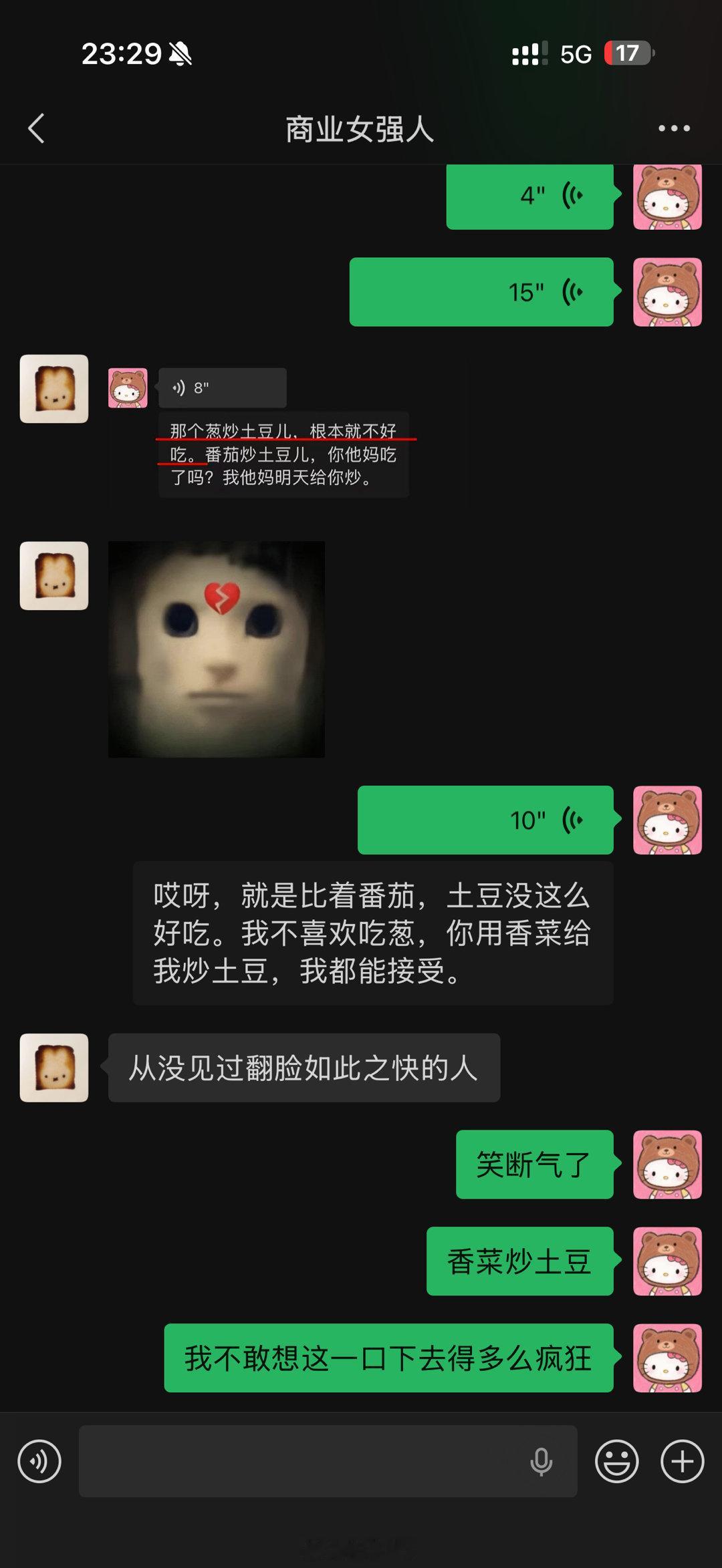 出去问问谁土豆不是跟番茄一起炒的