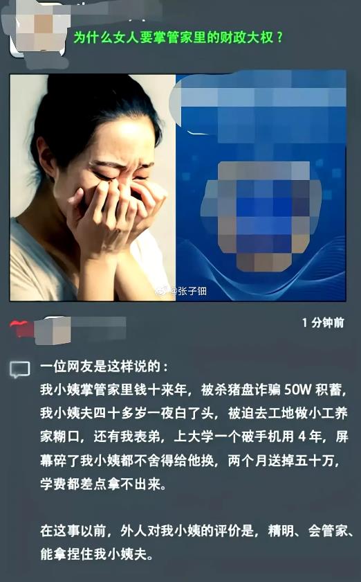 无论男女，有赌徒思维，最后都输光光了