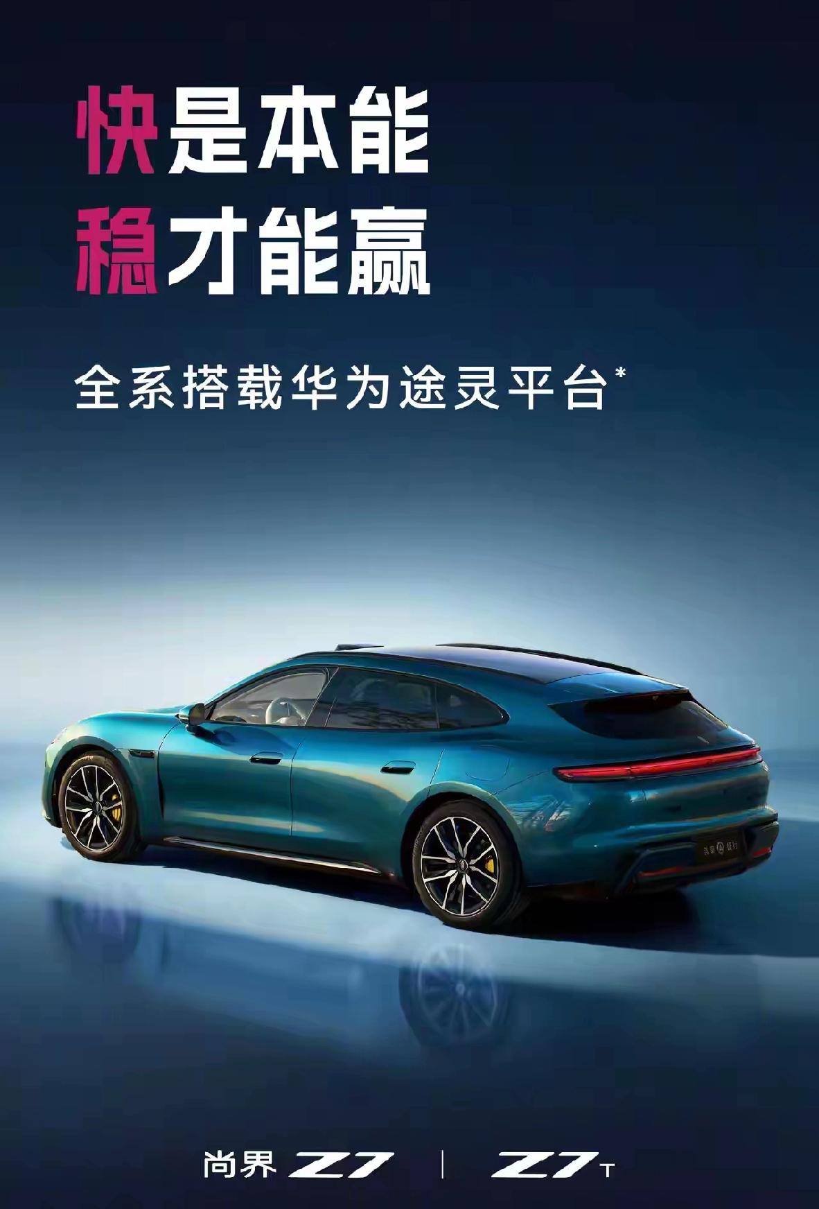 雷军：老余，尚界Z7这前脸，怎么又"致敬"保时捷了？余承东：家族设计，传承。