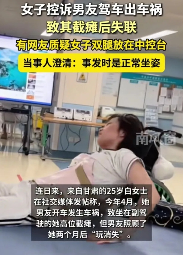 男友开车撞向货车致女子截瘫，货车司机发声还原细节，男友一家却玩消失