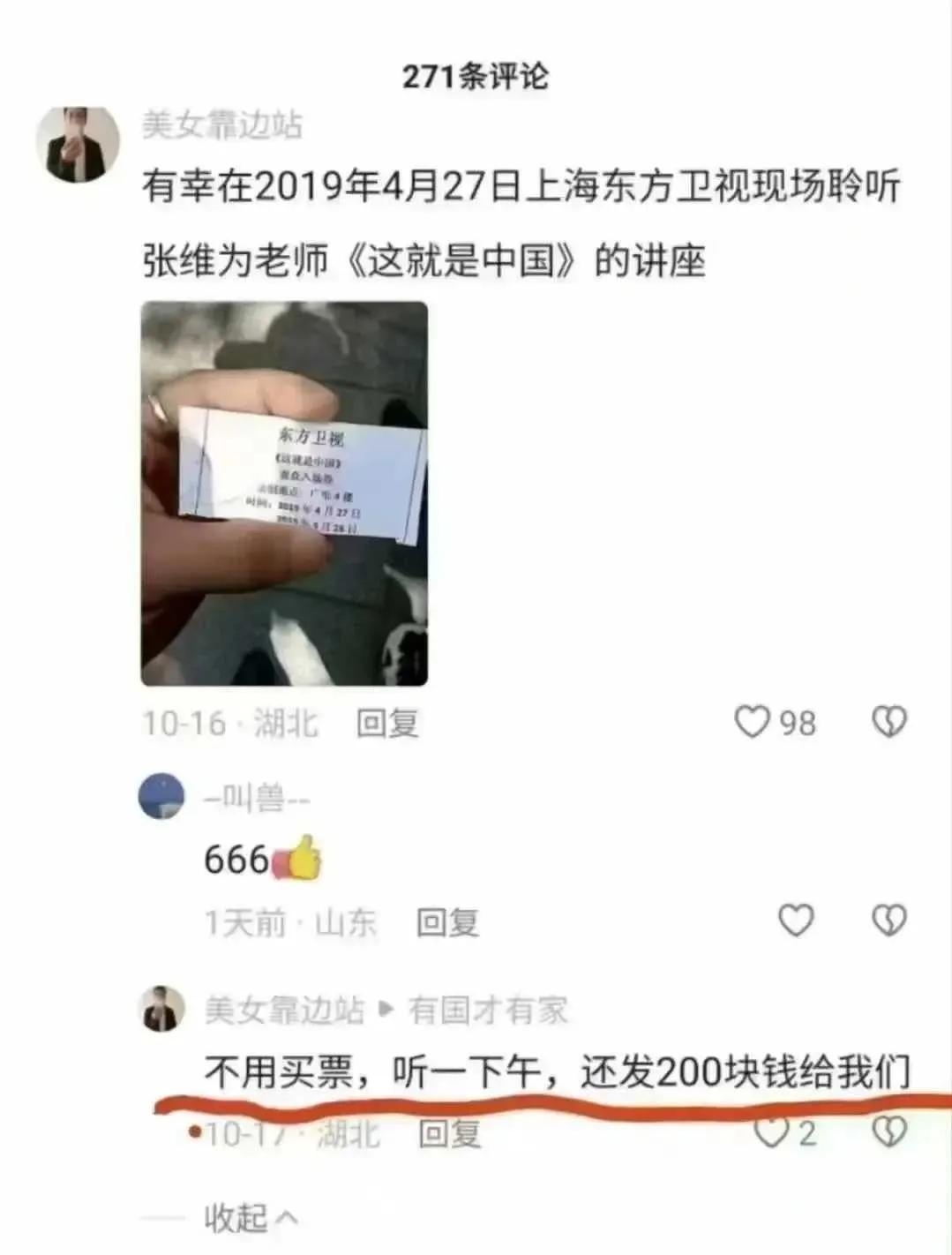 其实，网络上黑张维维的，黑金灿荣的，黑金一南的，黑罗源的，黑戴旭的，黑张召忠的，从来都没停止过，为什