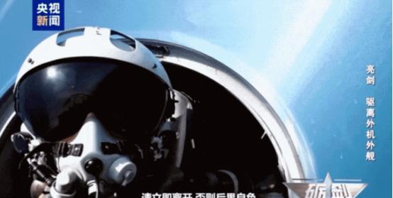 “警告无效时，可以开火射击！”6月27日，央视报道，中国空军对外机挑衅行为，处置