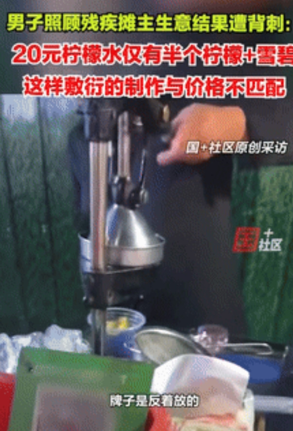 “吃相真难看！”江苏扬州，一男子看到残疾摊主晚上还在摆摊后，便上前支持对方生意，