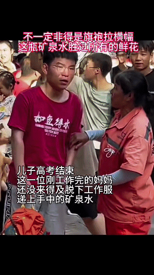 高考散场的人群里，妈妈刚结束手头的工作，连工装都没来得及换下，就攥着一瓶矿泉水挤