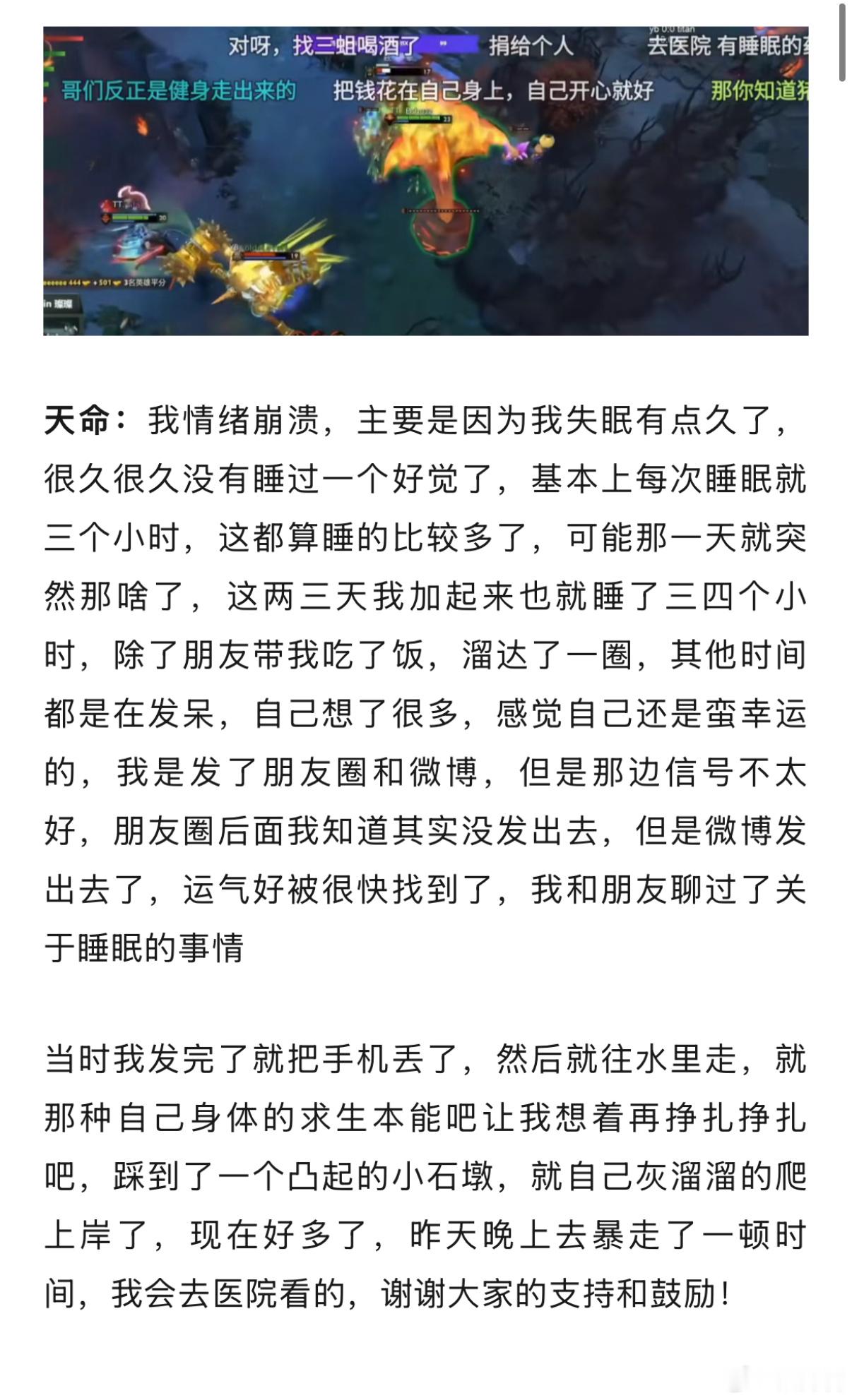 姜岸开播讲了自己前两天为什么想轻生，主要是长久的失眠睡不着，还说自己当天很幸运，