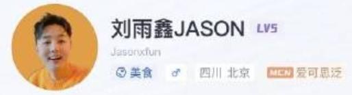 “人挣不到认知之外的钱，刘雨鑫就是例子！” 4月13日媒体爆料，刘雨鑫近30