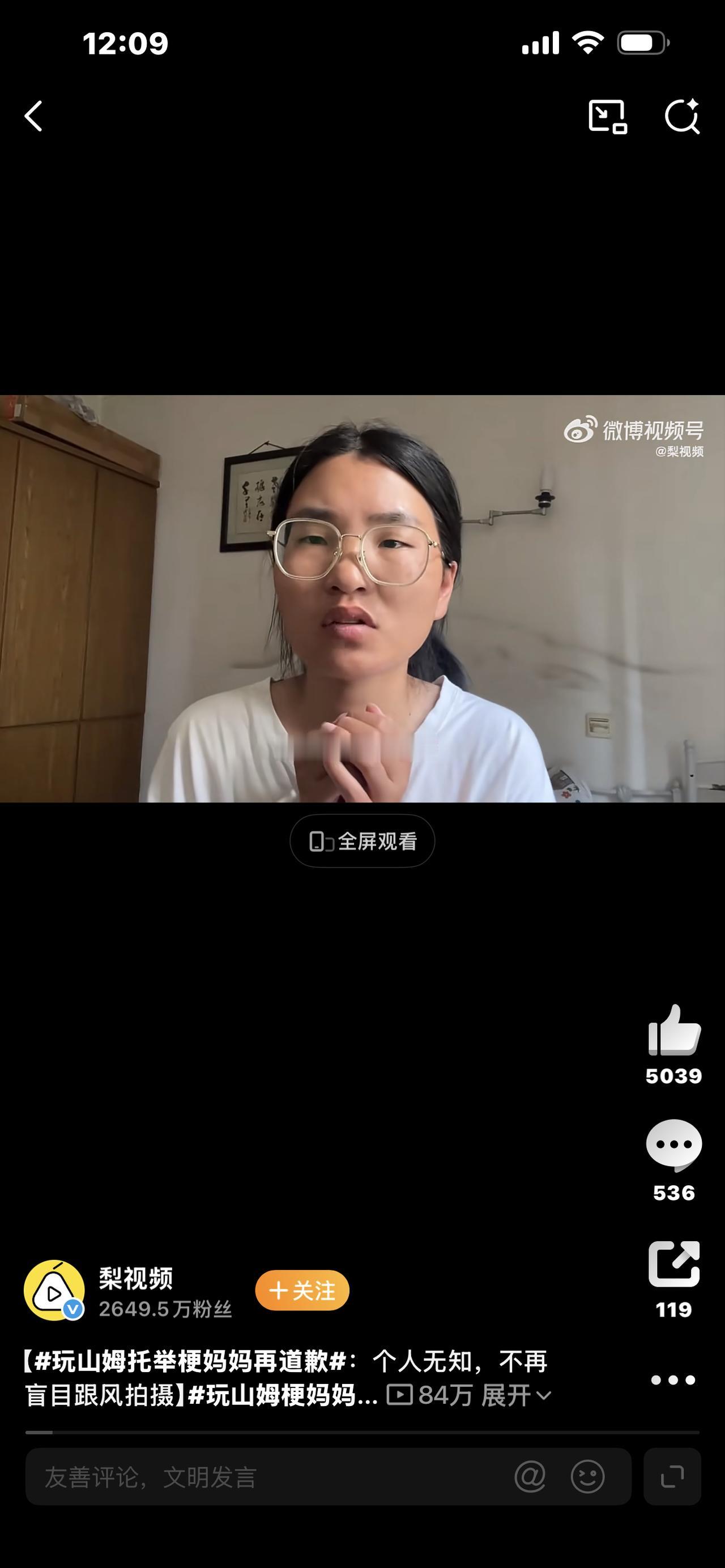 就逛一趟普通超市，随口跟风玩个网络热梗，好好的全职妈妈被逼到崩溃痛哭、全网致歉，