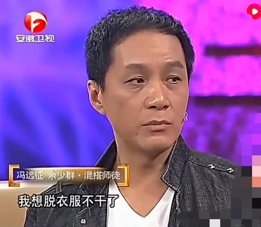冯远征说：“当年在拍《一九四二》时，我被导演冯小刚当着几百号人破口大骂，当时我真