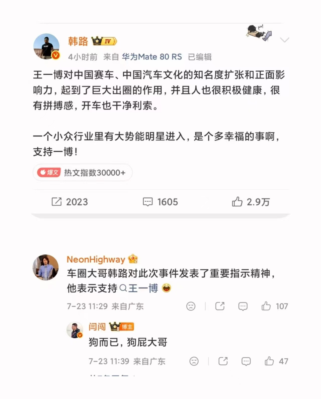 简单聊一聊我的感受吧 车圈对自媒体的包容性还是太高了，我觉得主要原因还...