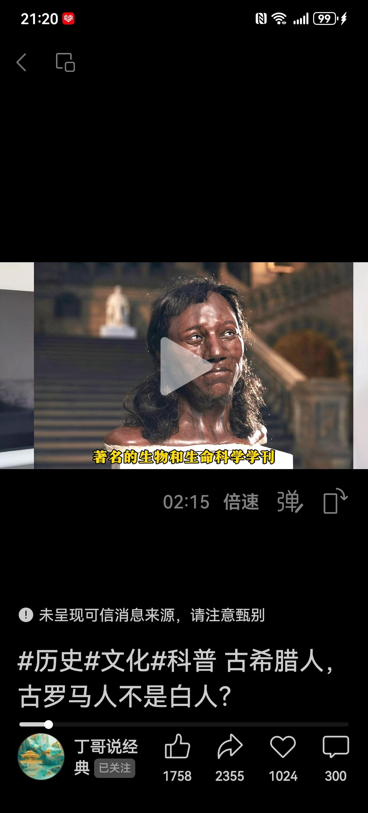 真正的西方“白种人”的历史非常尴尬。意大利一家科研团队通过对西方宣称的“古希腊”