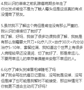 暂停是为了更好的出发陪伴乳腺癌患者，说话真的需要分寸。别追问为什么没能早点发现
