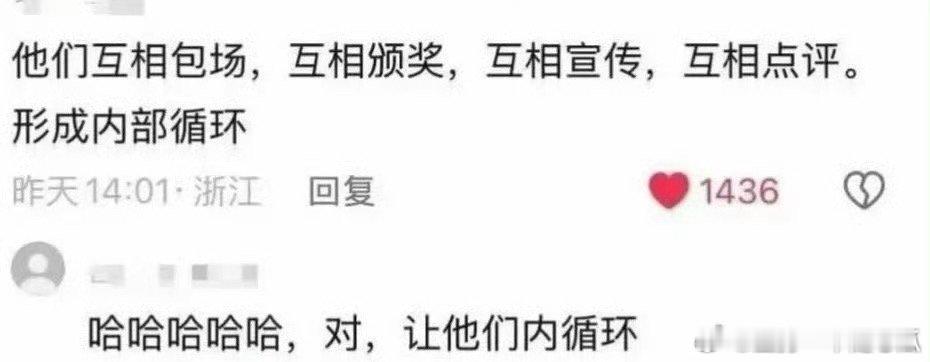 又是时候搬出这个了，他们相互包场、相互…