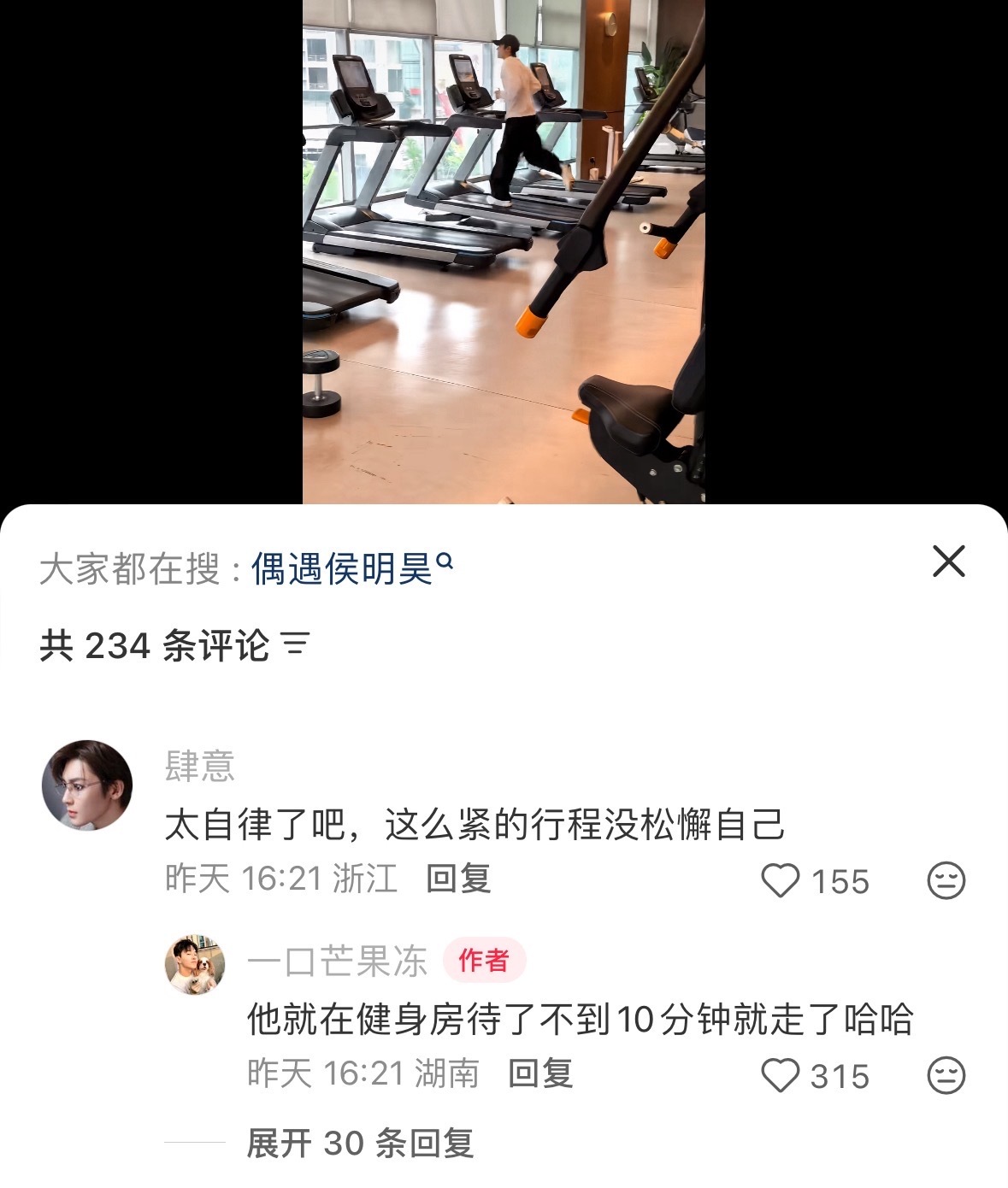 网友健身房偶遇侯明昊粉丝夸他太自律了结果博主说他不到10分钟就走了
