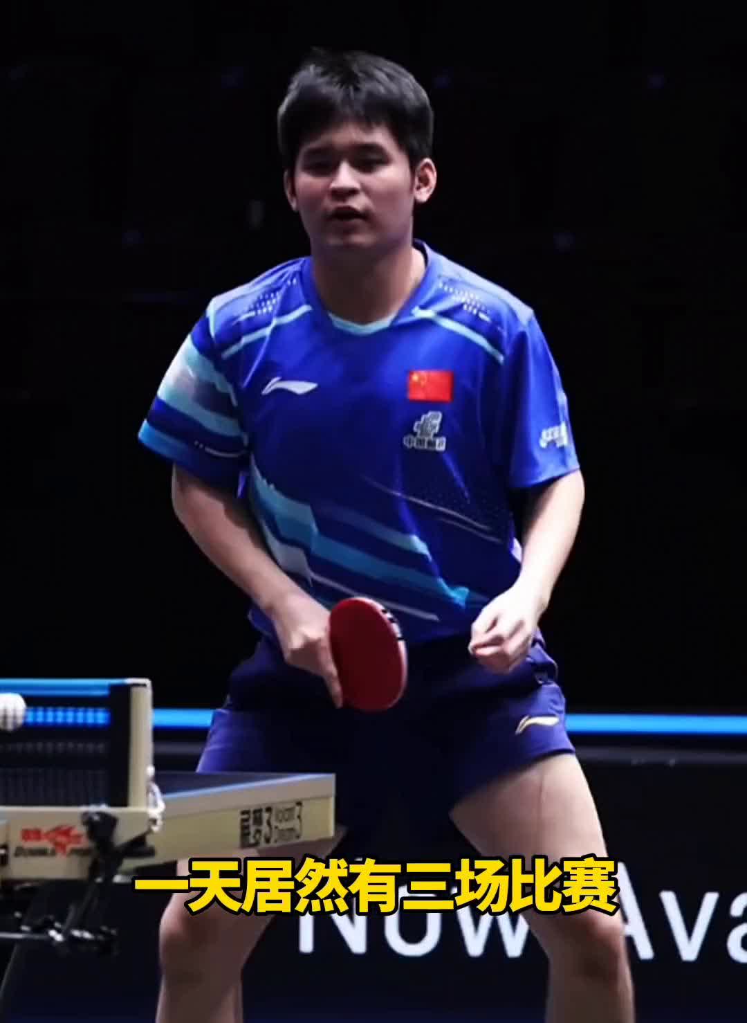 林诗栋太可怜了，一天居然有三场比赛。18：35T2林诗栋/黄友政VS阿莱格罗