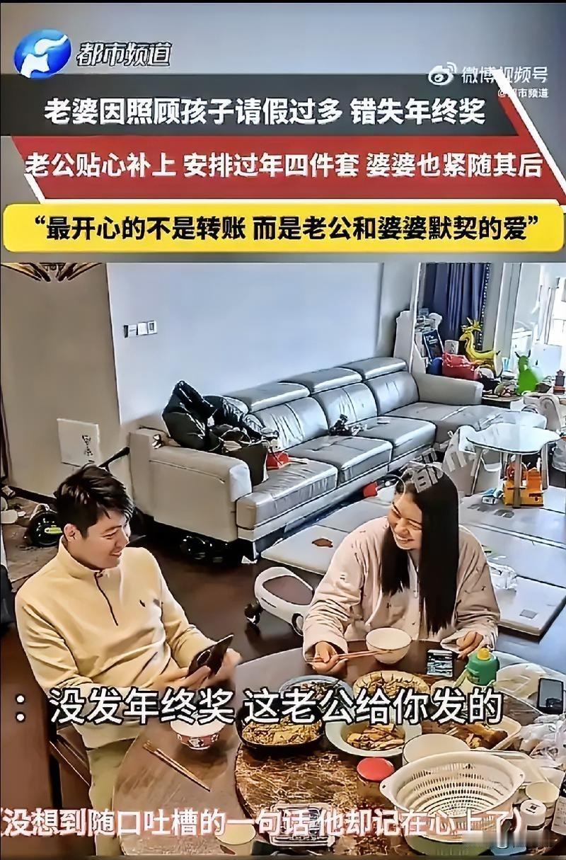 破防了！江苏，一位宝妈因为要在家带娃，请假次数有点多，年底核算时年终奖直接泡汤了