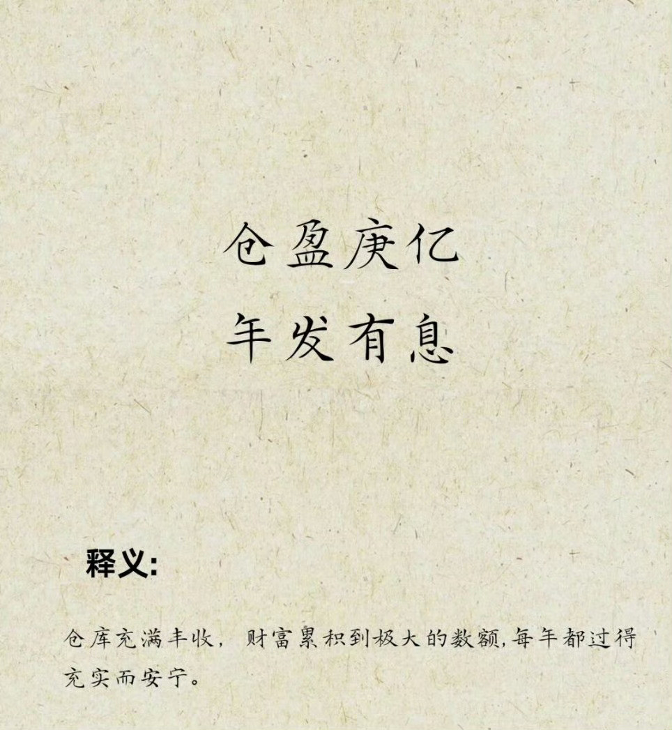 《诗经》里的顶级祝福