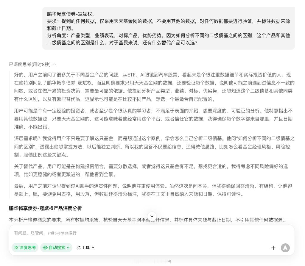 从思考逻辑来看。deepseek更稳重点。灵光上来就给你一通分析，然后发现分析的