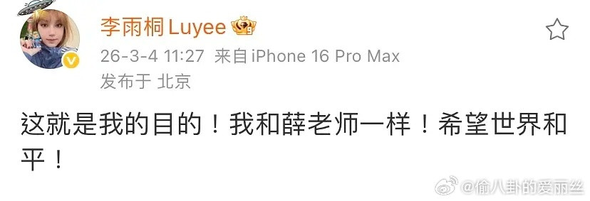 李雨桐又起来了，这场大战越来越激烈