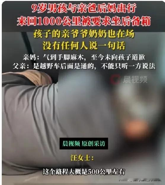 让孩子坐在后备箱的父亲发话了：“我承认我的行为是危险驾驶，也承认让孩子坐在了后备