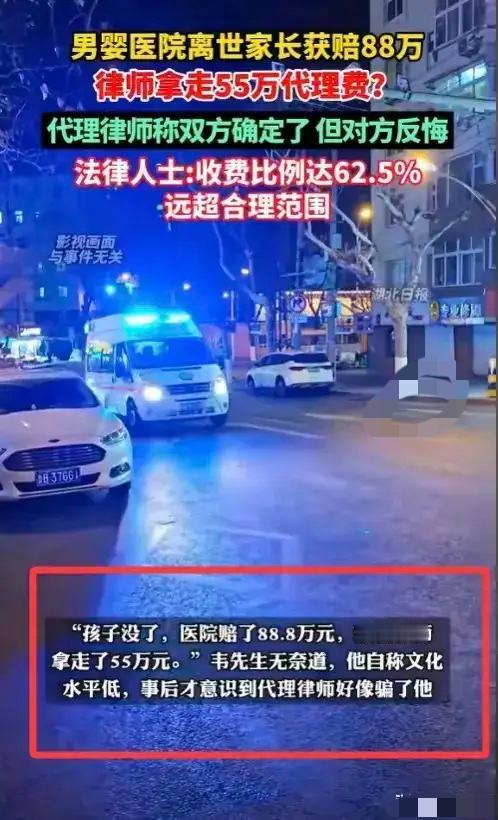 邓律师主动退费39万？晚了！银行流水不会说谎：5月23日88.8万赔偿到账，5