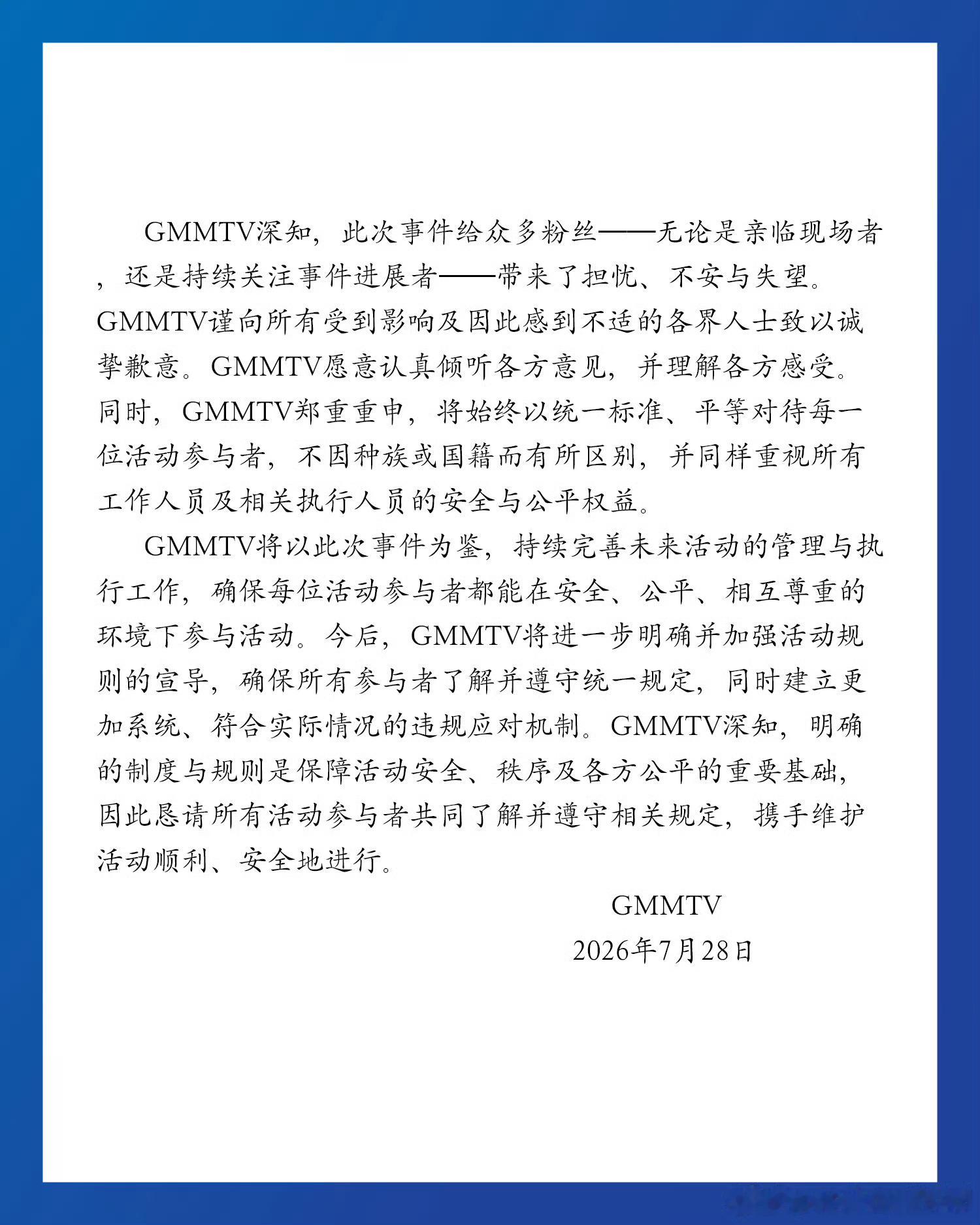 GMM事件女生也回应了。一、没有拿到一分钱赔偿；二、对伤人者无诉求；三、别骂欧巴