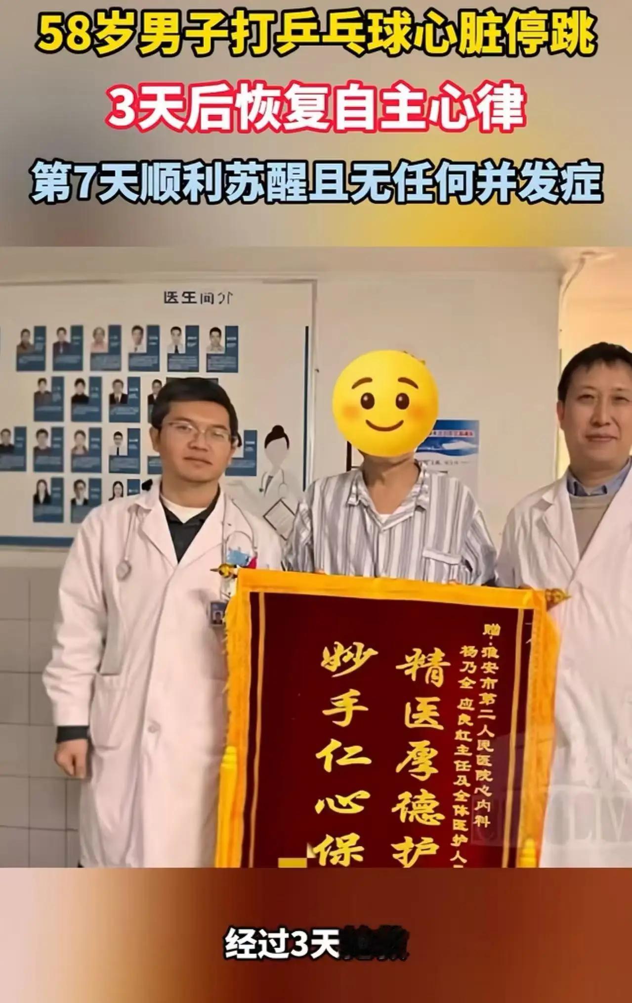 三天“停尸”非迷信，现代医学续写生死传奇马年春寒料峭，江苏淮安却上演了一场惊