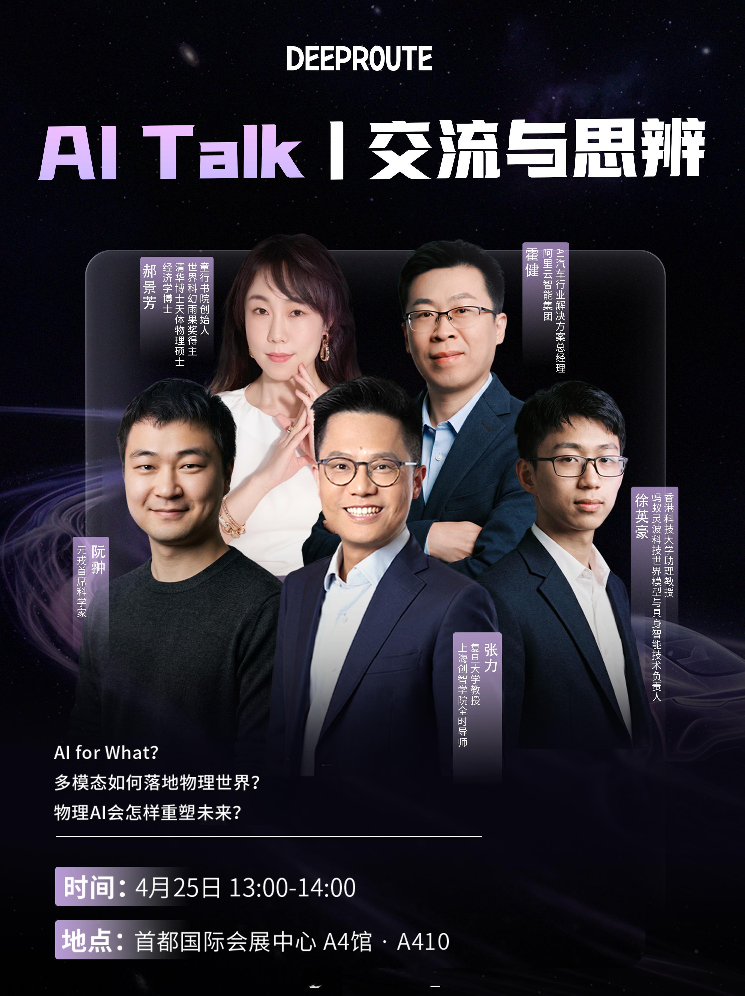 前DeepSeek研发负责人，多模态技术核心研究员阮翀官宣加入元戎，这也是他