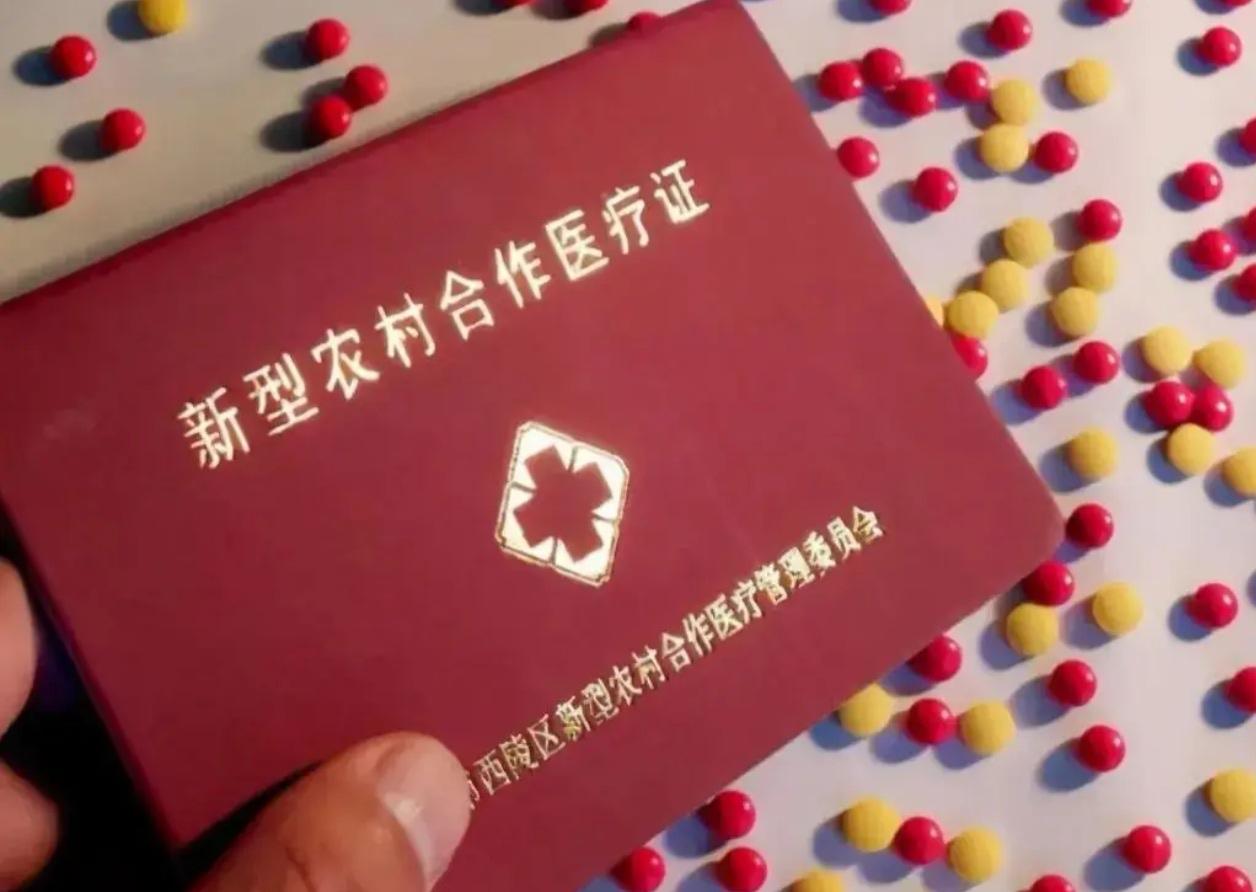 新农合400块一年，到底交不交？听听老农民咋说每年一到收钱的时候，村头喇叭就