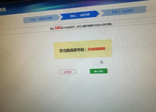 这是把一辈子的运气都用完了，我估计这个车牌比车都贵。