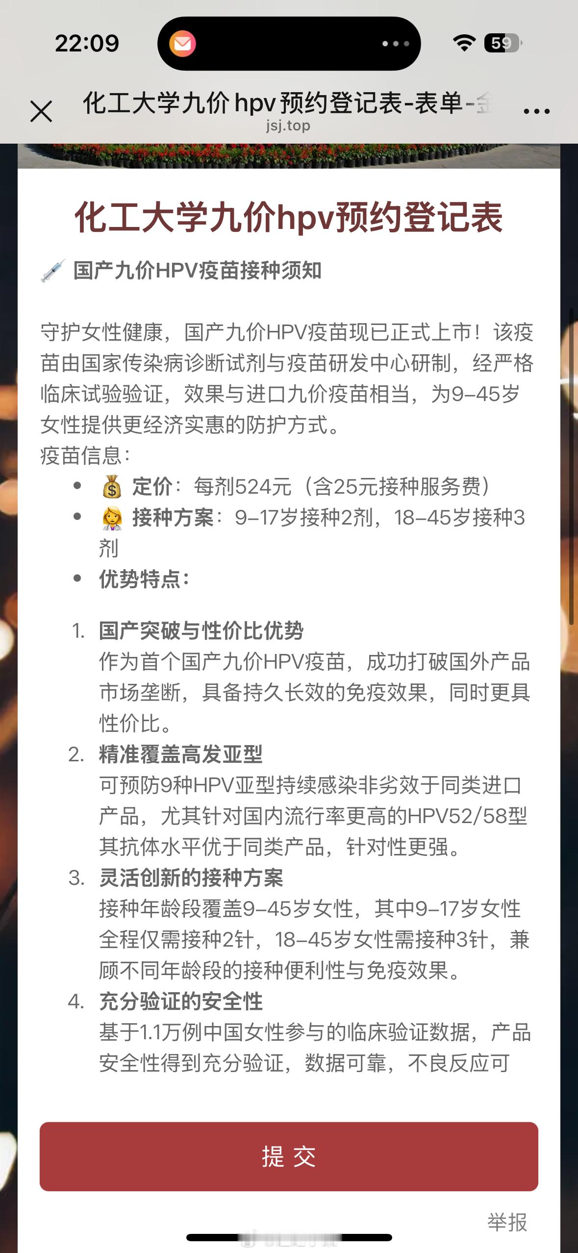 所以我之前一千多一针打的算什么