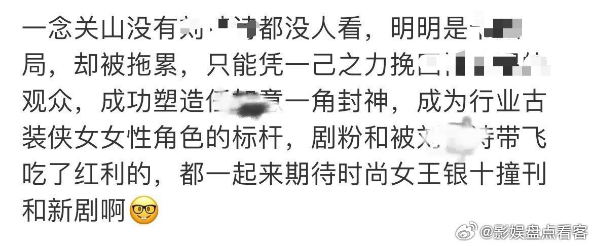 好大的（）啊算了我说话难听不说了只知道刘宇宁一念关山、珠帘玉幕、折腰、书卷一梦