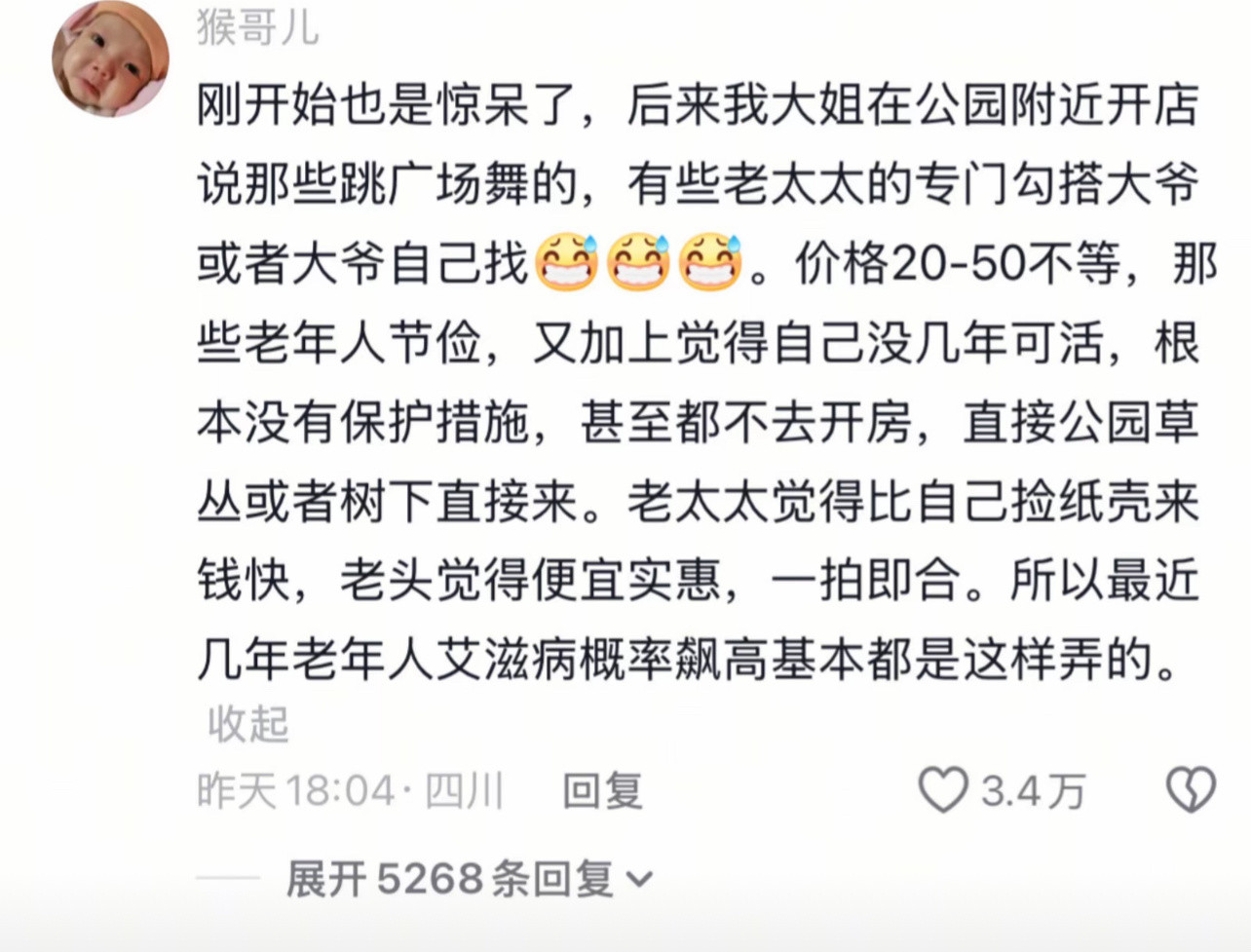 老年人艾滋病数量攀升原因找到了……​​​