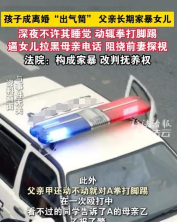 海南男子为报离婚之仇，故意抢走女儿的抚养权。以此获取更多的抚养费，还将女儿视为控