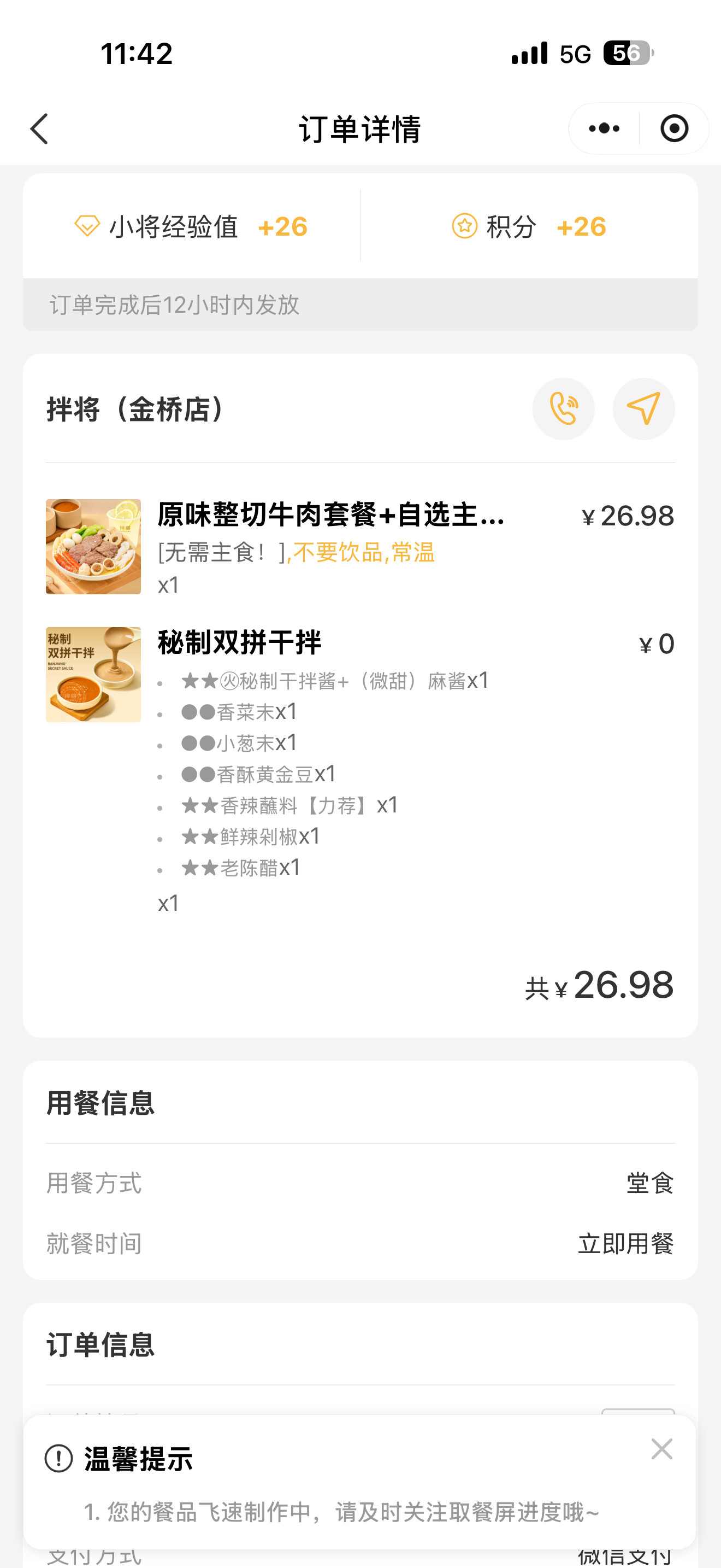 今天蓝领的午餐，以后得吃预制菜和快餐了