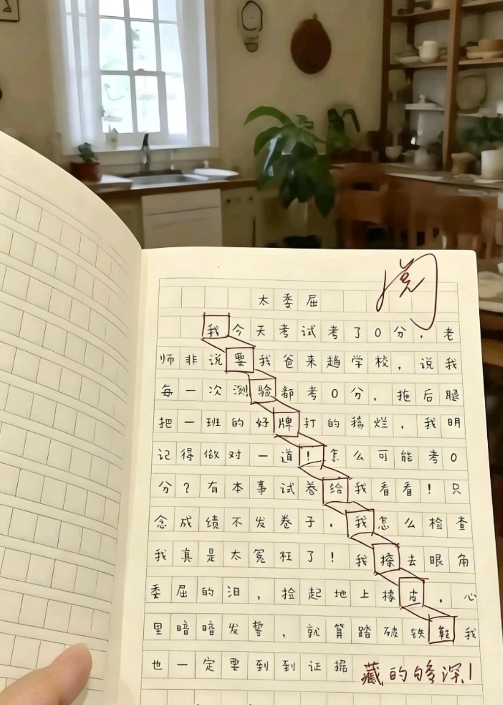 不得不说，这位老师才是真正的高手。