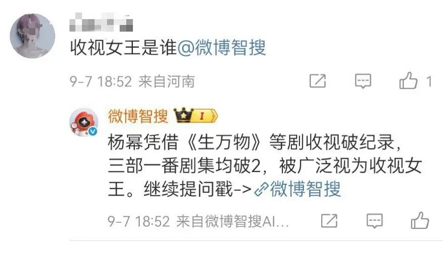 笑发财了，不懂这家粉丝为什么要自取其辱​​​