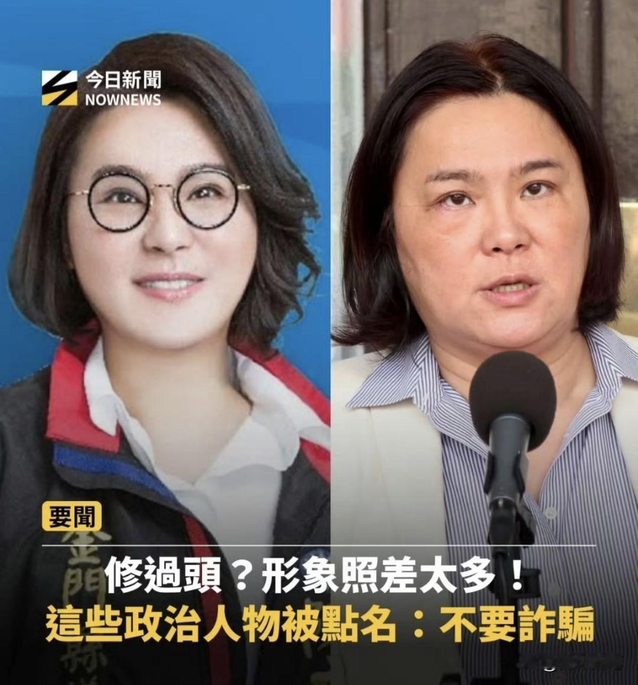 尴尬了，金门陈玉珍因竞选照片太假，被点名批评。陈玉珍在金门的竞选形势是非常好