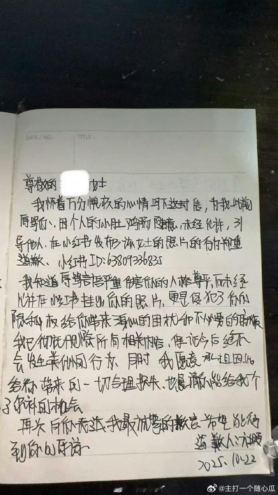 任嘉伦jrjj陆续收到的王俊凯家道歉信，支持维权！公开活动还是享爱舞台比赛的好