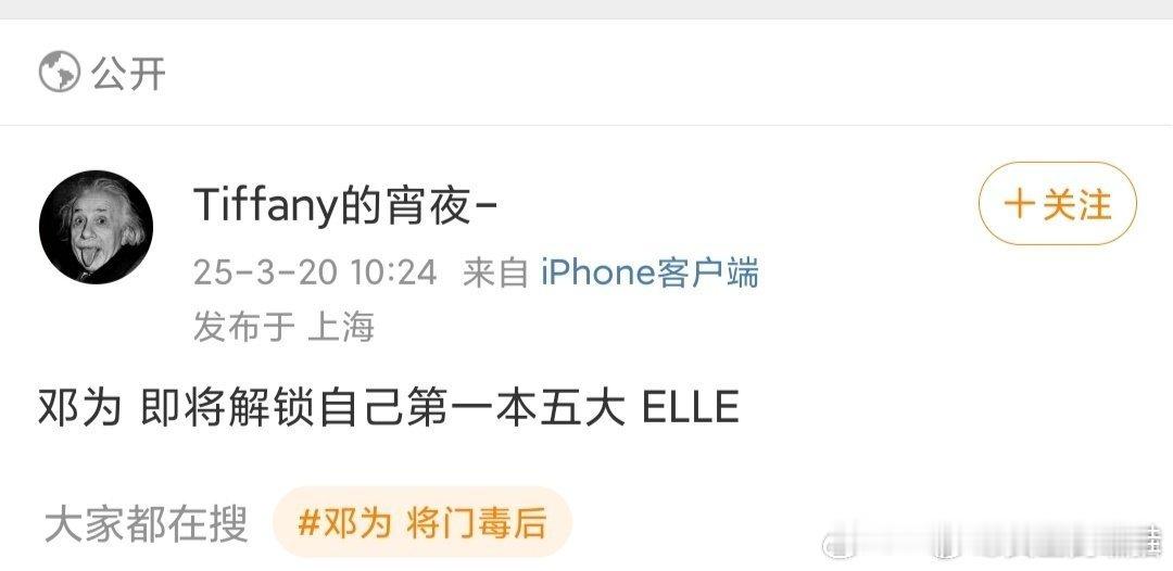 邓为即将解锁首本五大女刊elle🐮邓为将解锁第一本五大​​​