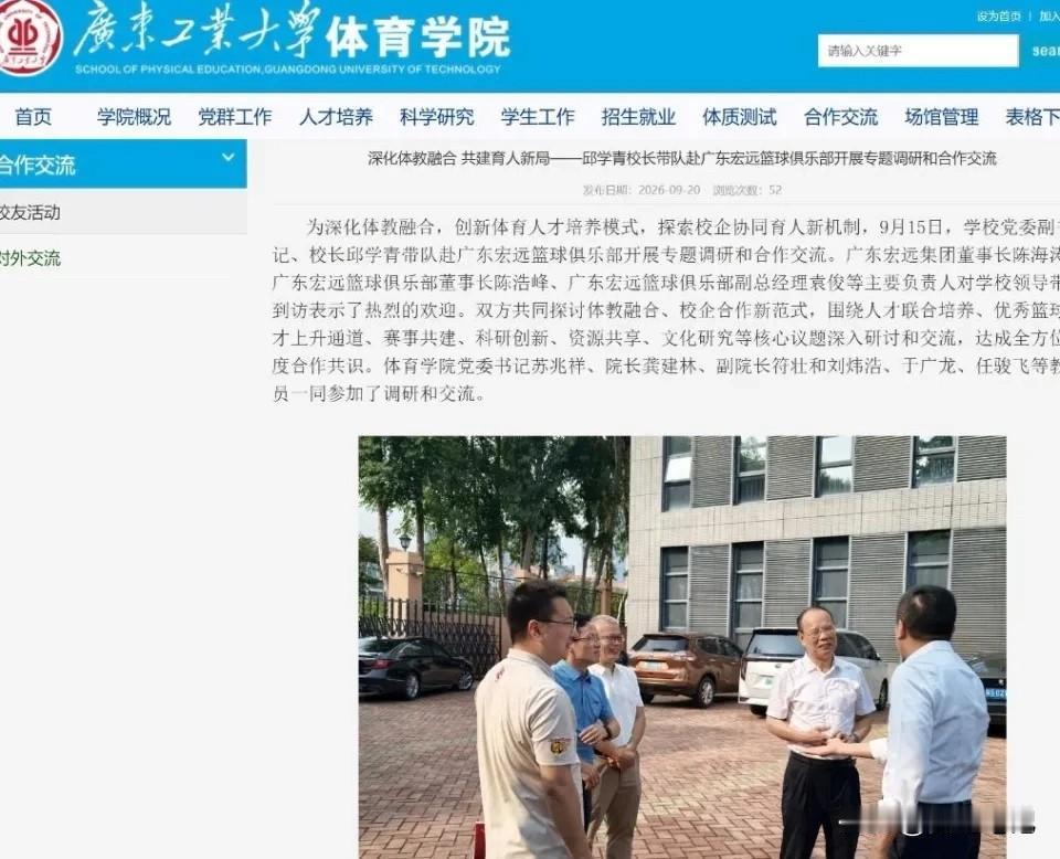 广东宏远这波操作确实是CBA的“第一个吃螃蟹”！宏远×广工：CBA首家俱乐部与大