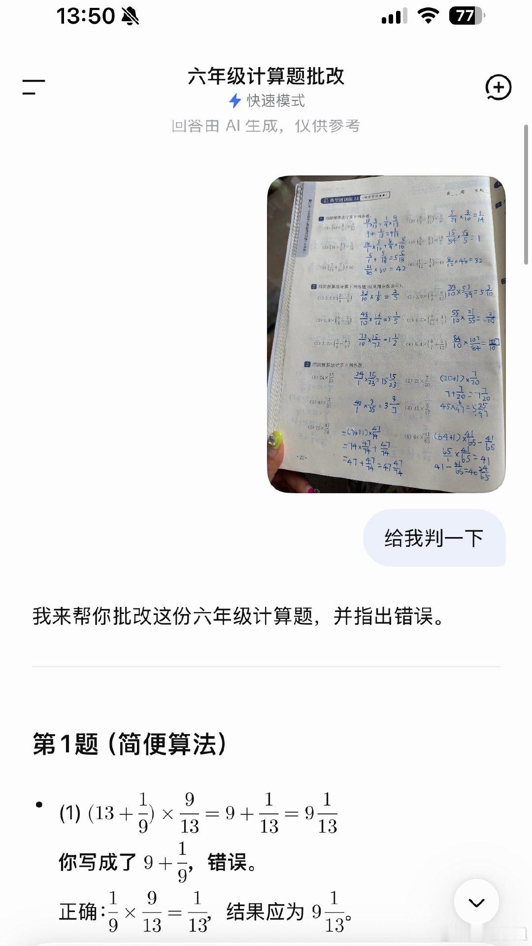 Deepseek是不是有病。真不是我想骂街，是它太过分了。​