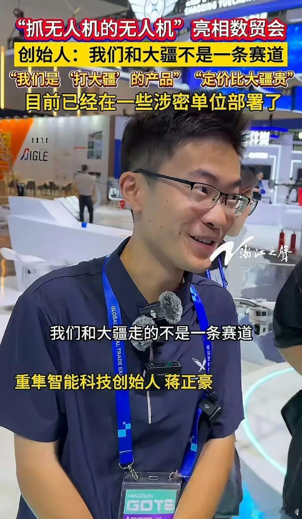 偷偷告诉大家专门抓大疆无人机的无人机已经服役了看名字，重隼，玩的就是老鹰抓小鸡F