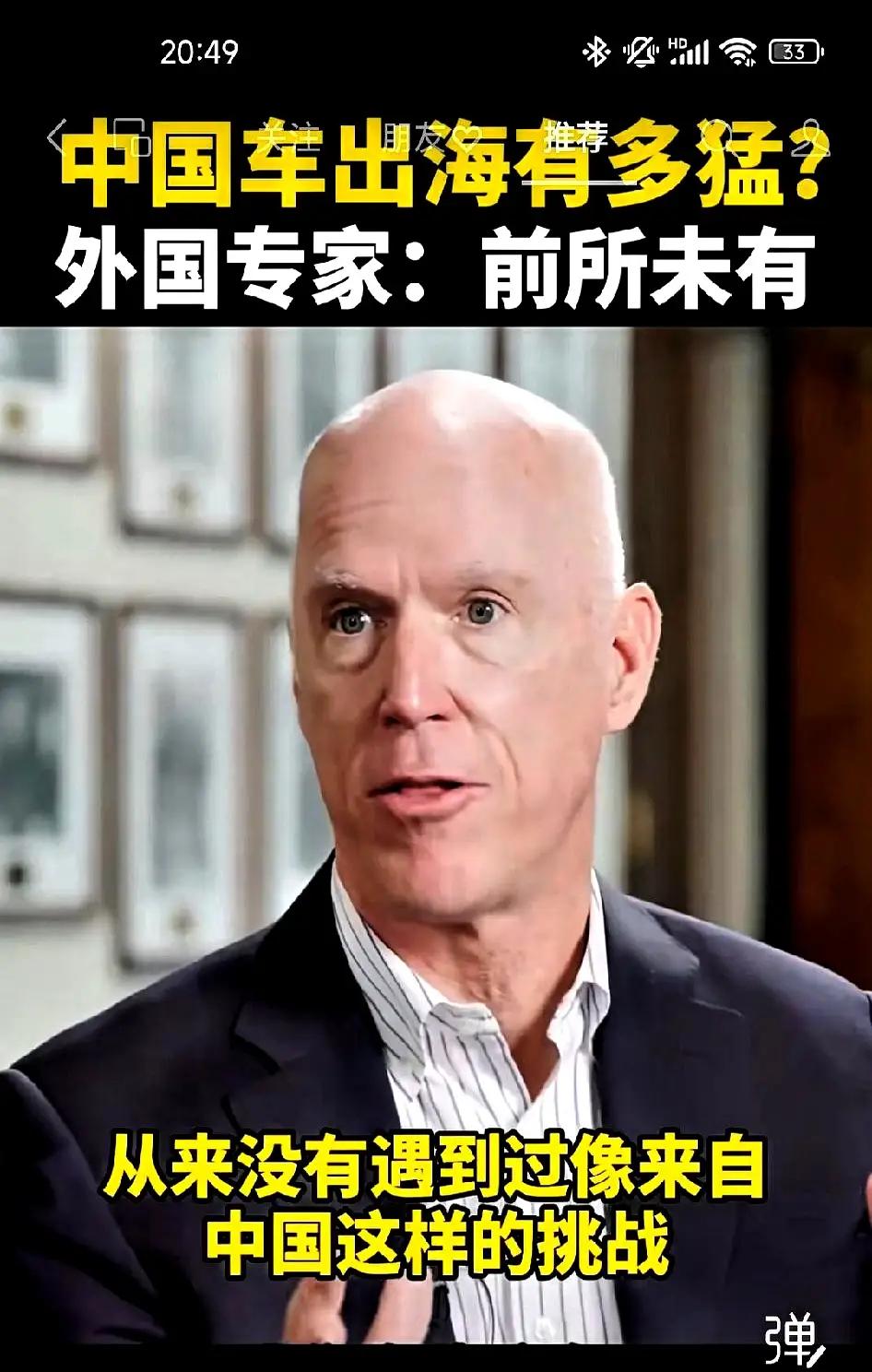 中国新能源汽车崛起：欧洲车企慌了，专家惊呼‘从未见过这样的对手’