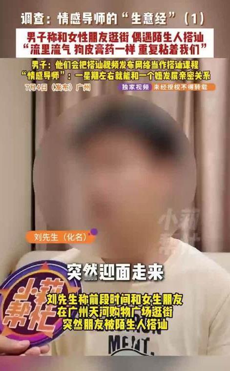 “最快10分钟就能搞定美女？背后手段肮脏到令人发指！”近日，广州，据暗访记者卧