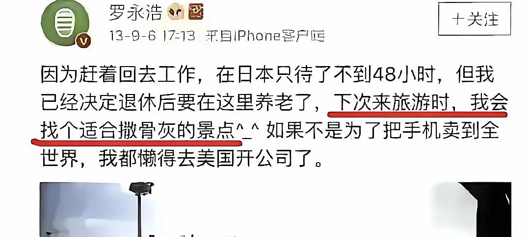 罗永浩曾说过，他退休后要去日本养老，当日本国民。近日罗永浩和网友互怼得厉害，